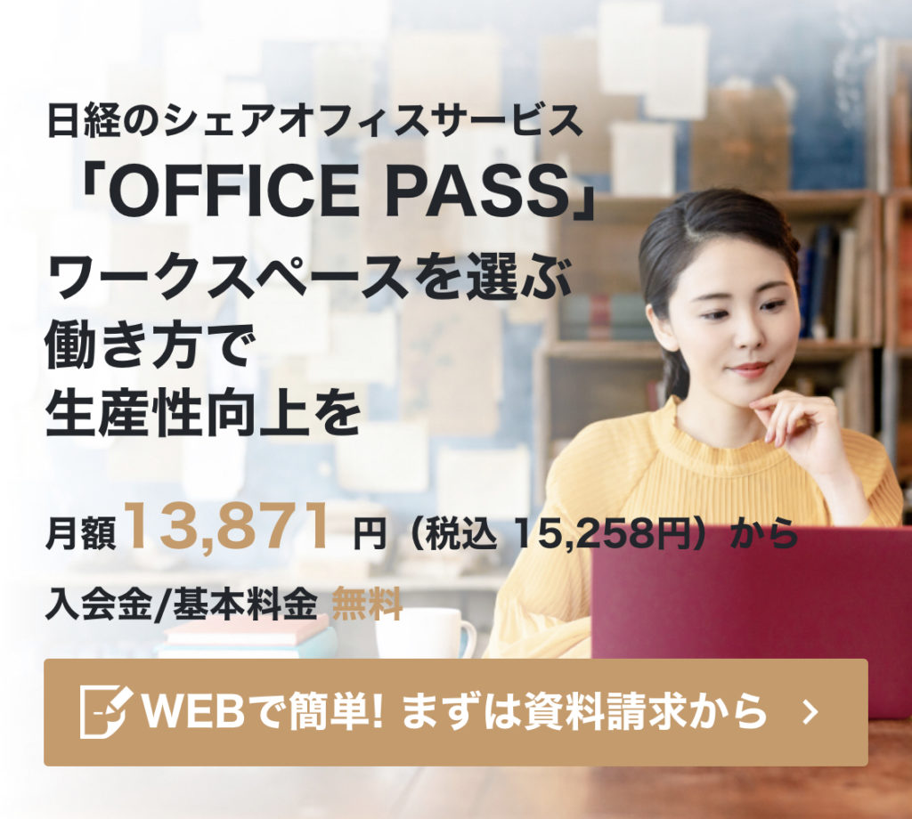 officepass01