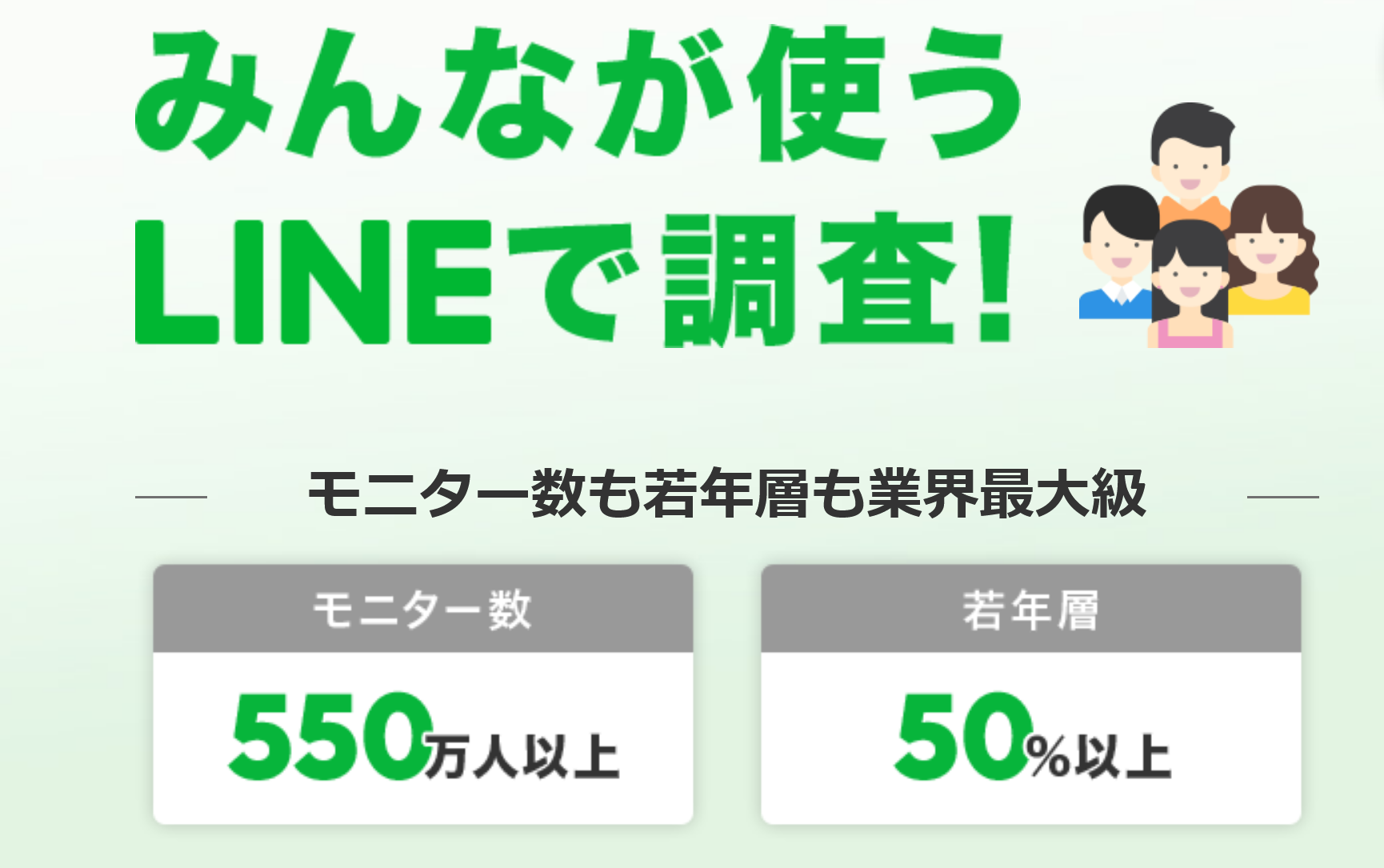 LINE_Research