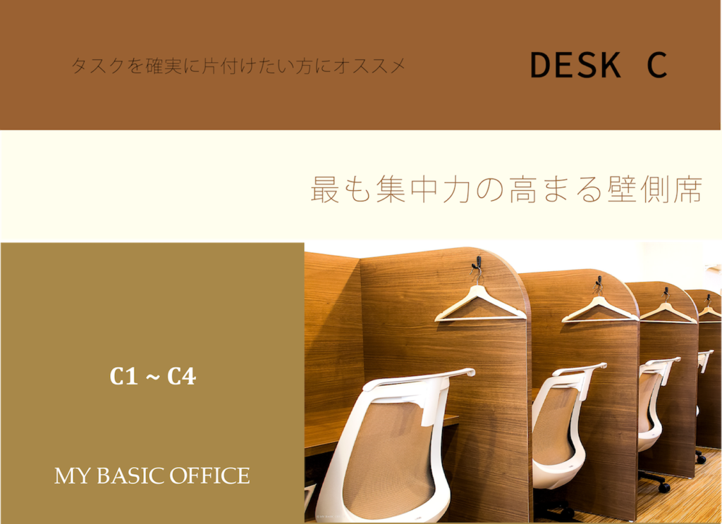 mybasicoffice_shinbashi01