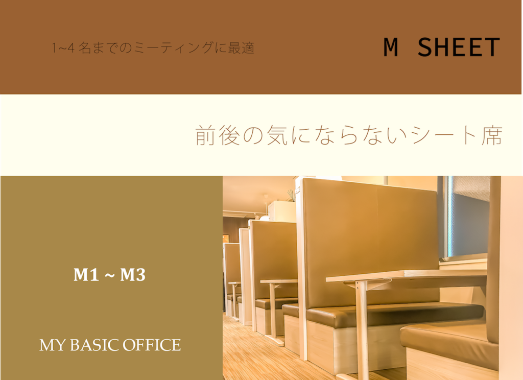 mybasicoffice_shinbashi02