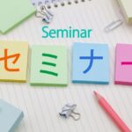 Online_seminar