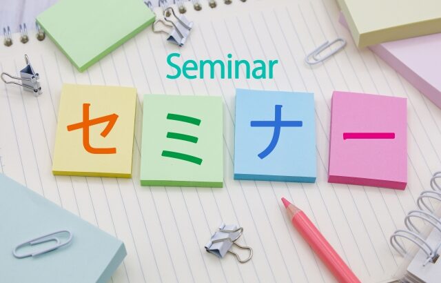 Online_seminar